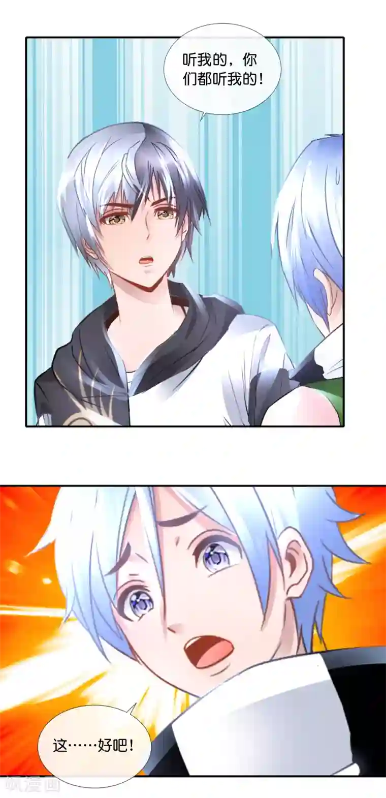 风水天师在都市第95话 挡我者死！