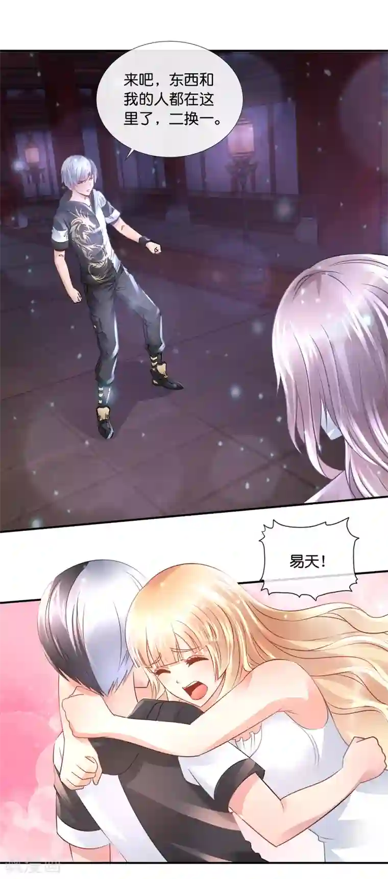 风水天师在都市第95话 挡我者死！