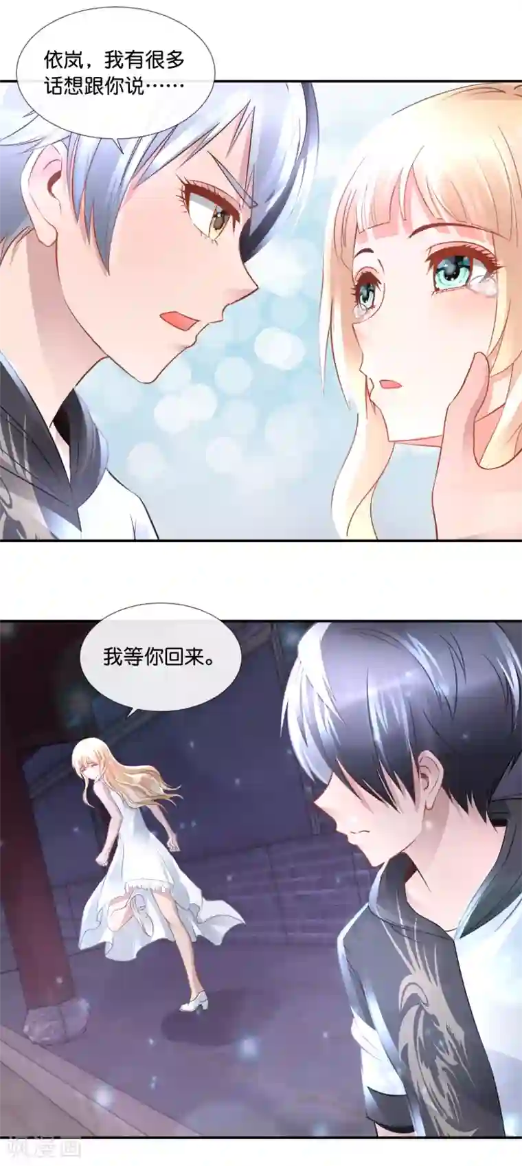 风水天师在都市第95话 挡我者死！