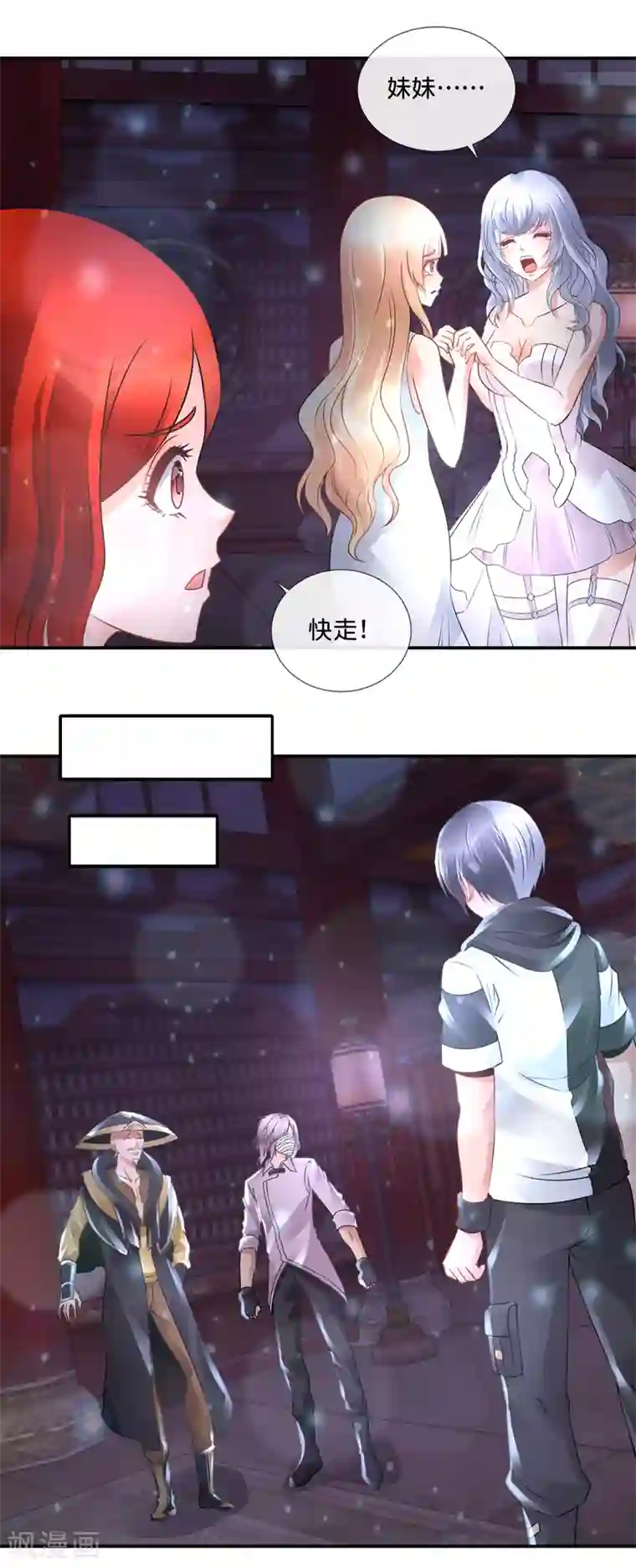 风水天师在都市第95话 挡我者死！