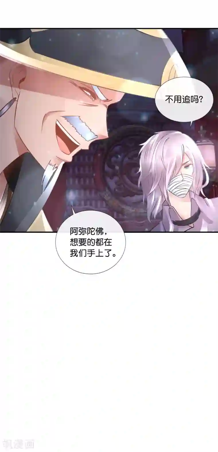 风水天师在都市第95话 挡我者死！