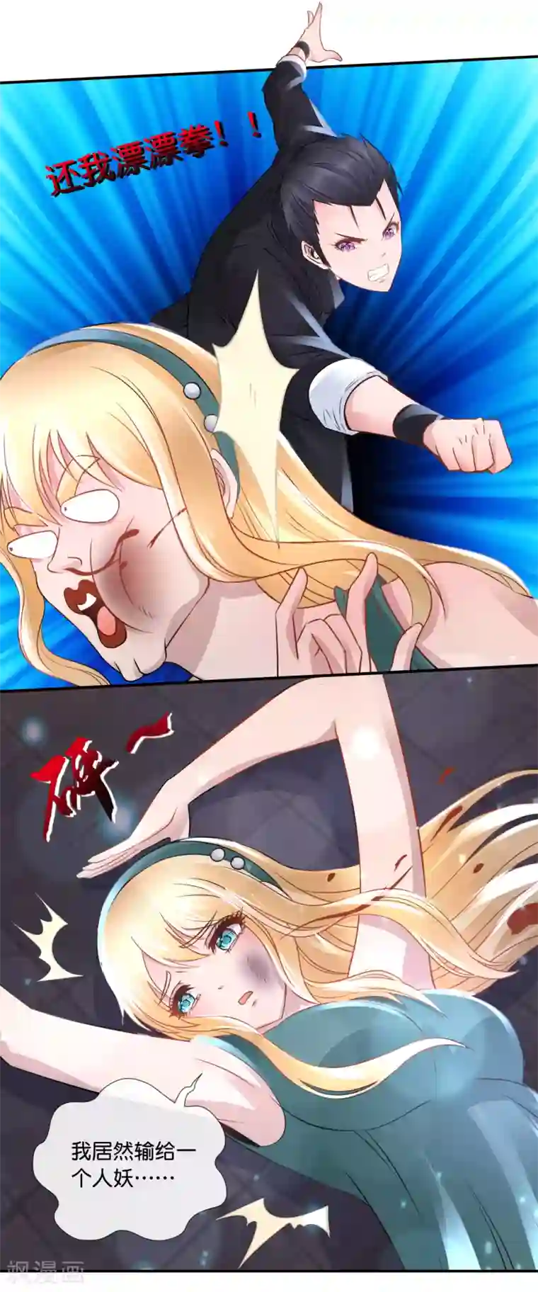 风水天师在都市第95话 挡我者死！