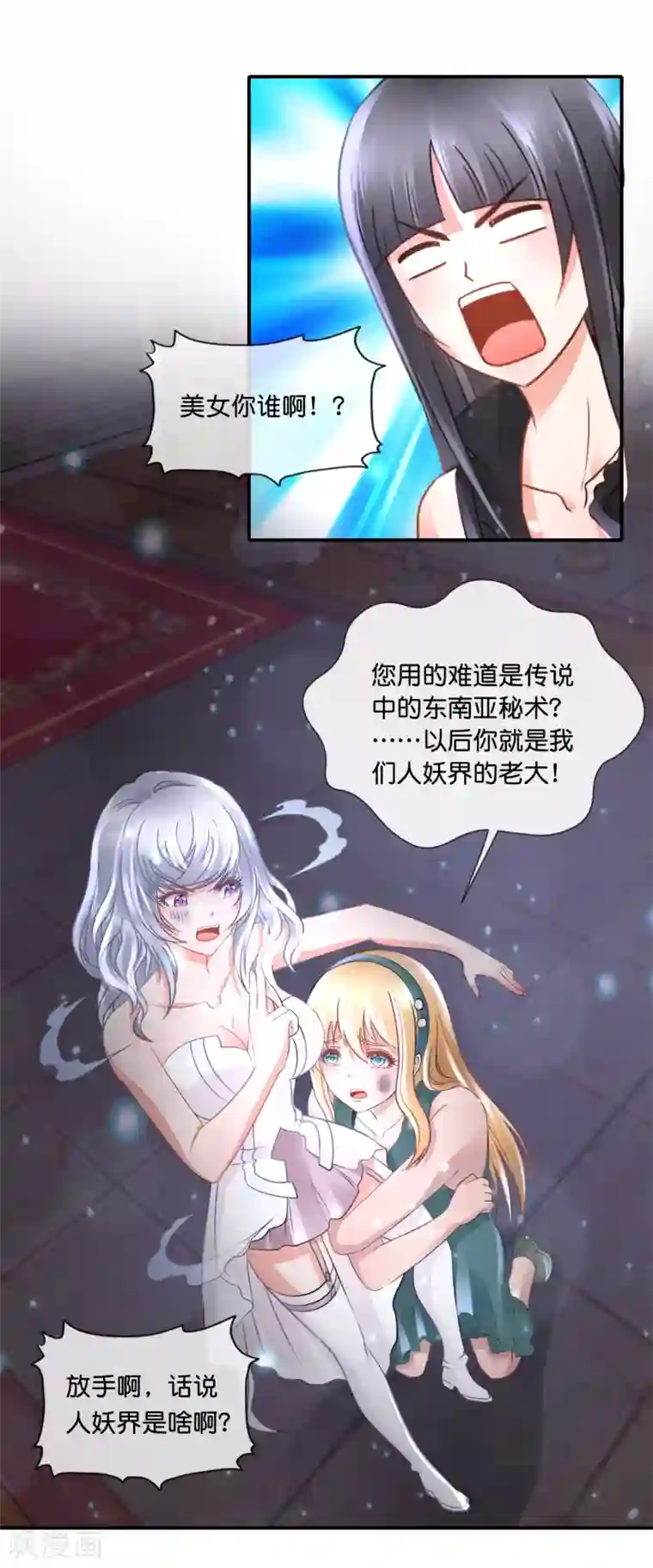 风水天师在都市第95话 挡我者死！