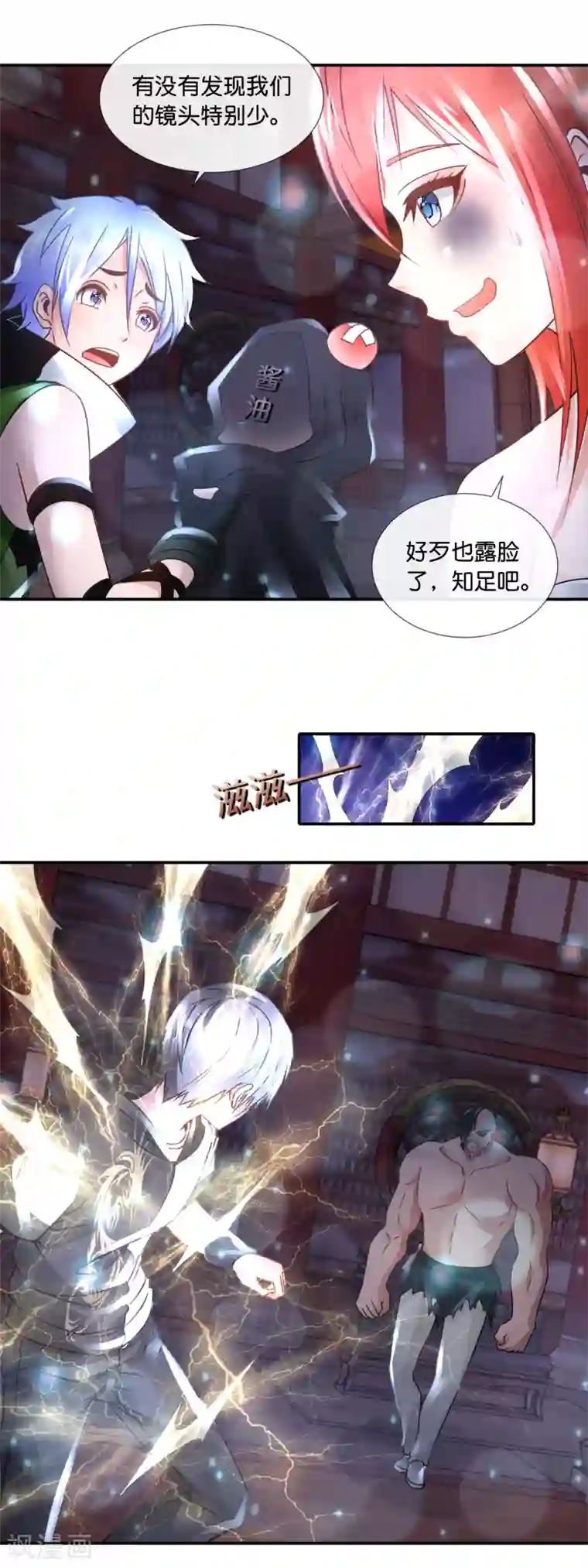 风水天师在都市第95话 挡我者死！