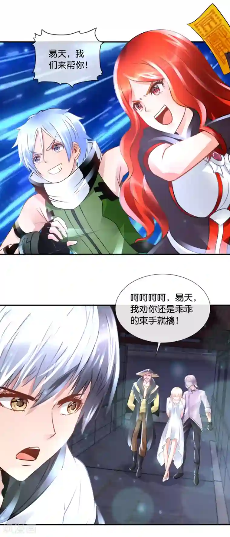 风水天师在都市第95话 挡我者死！