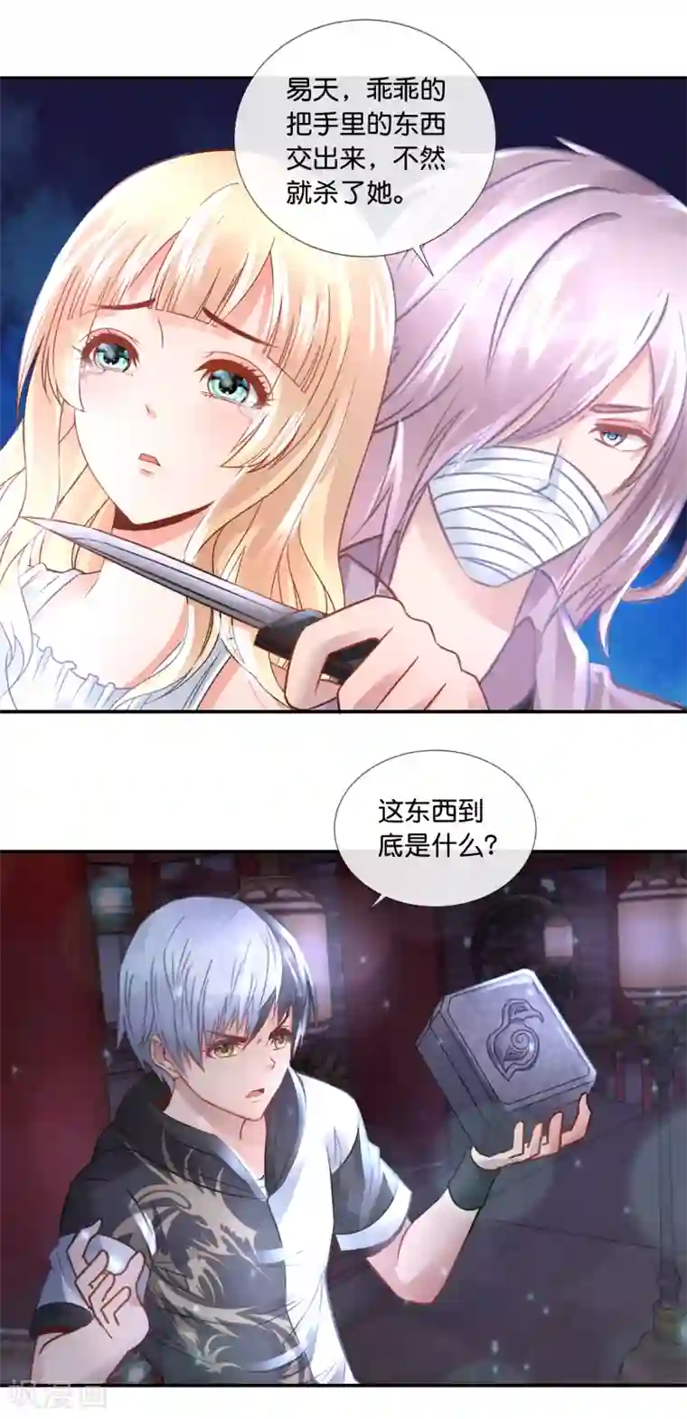 风水天师在都市第95话 挡我者死！