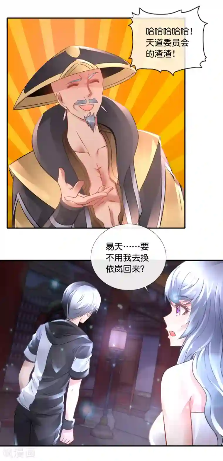 风水天师在都市第95话 挡我者死！