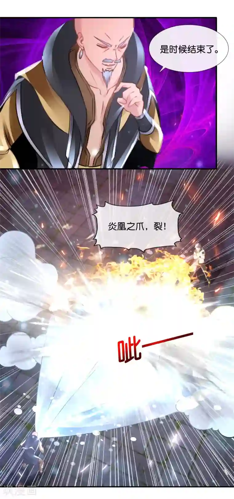 风水天师在都市第96话 一炷香的时间