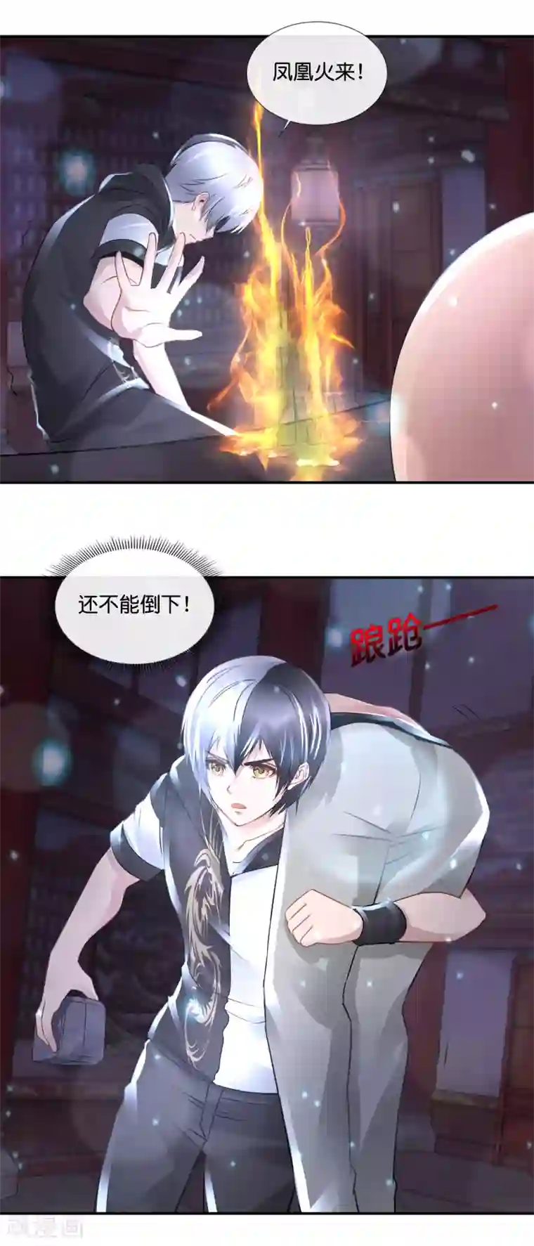 风水天师在都市第96话 一炷香的时间