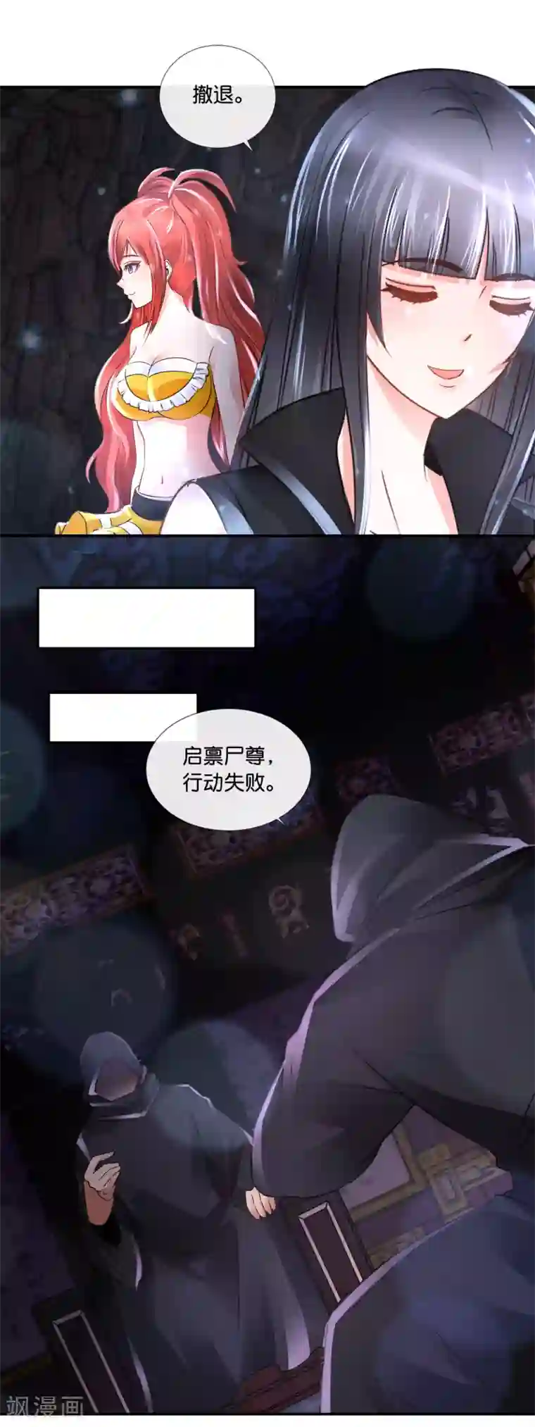 风水天师在都市第96话 一炷香的时间