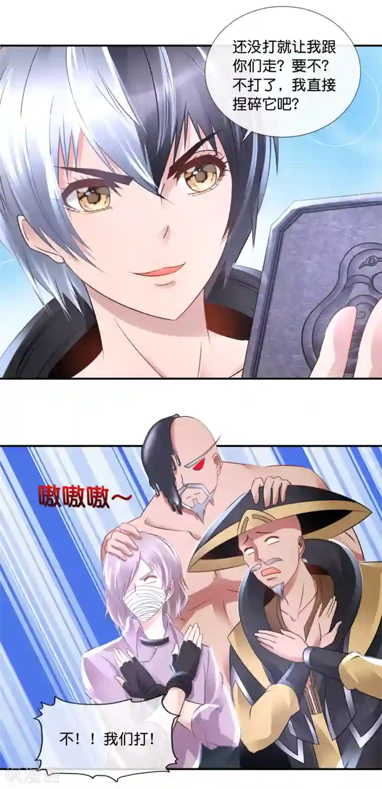 风水天师在都市第96话 一炷香的时间