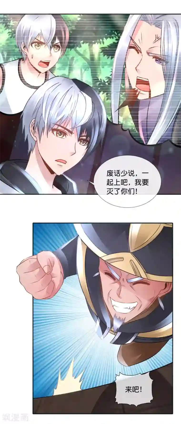 风水天师在都市第96话 一炷香的时间