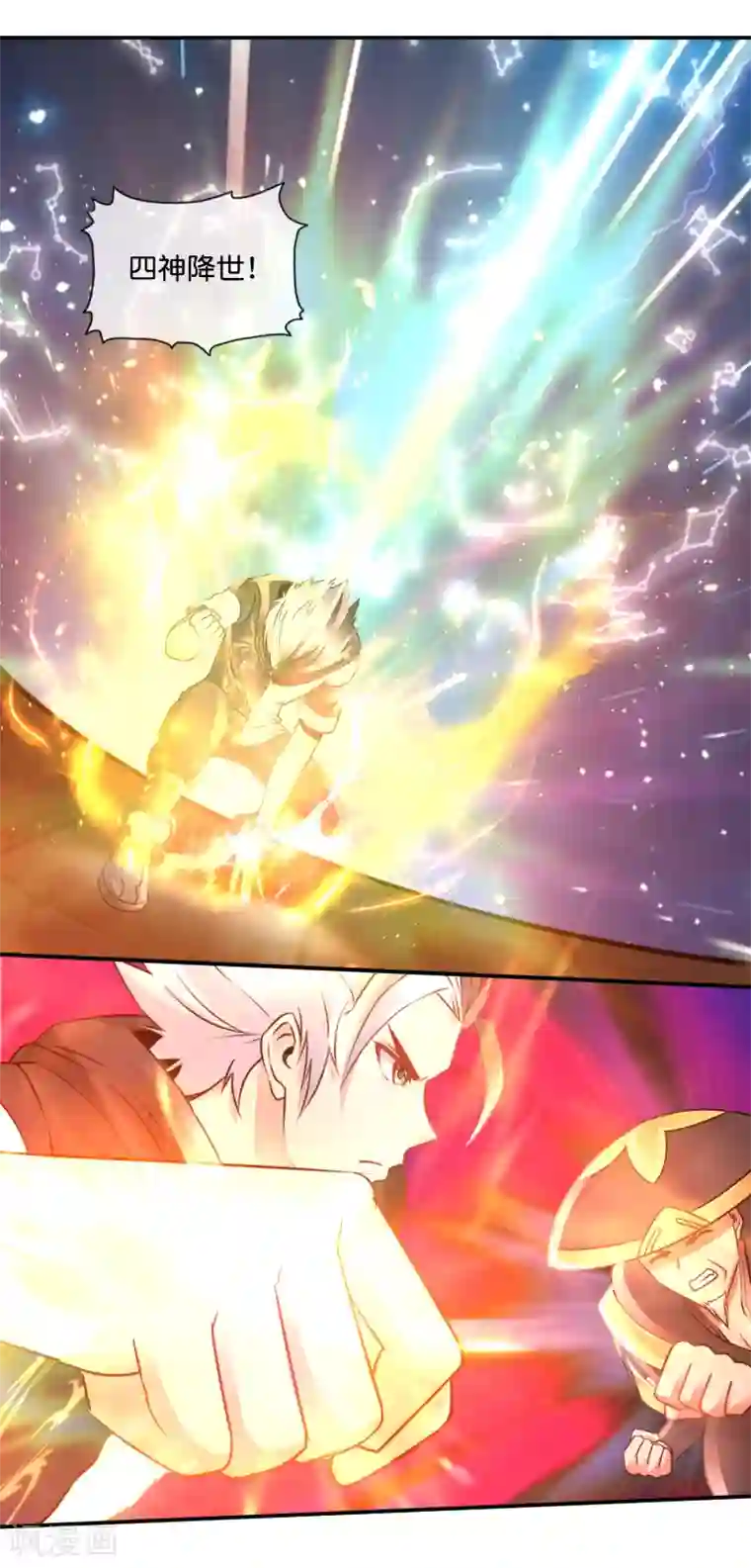 风水天师在都市第96话 一炷香的时间