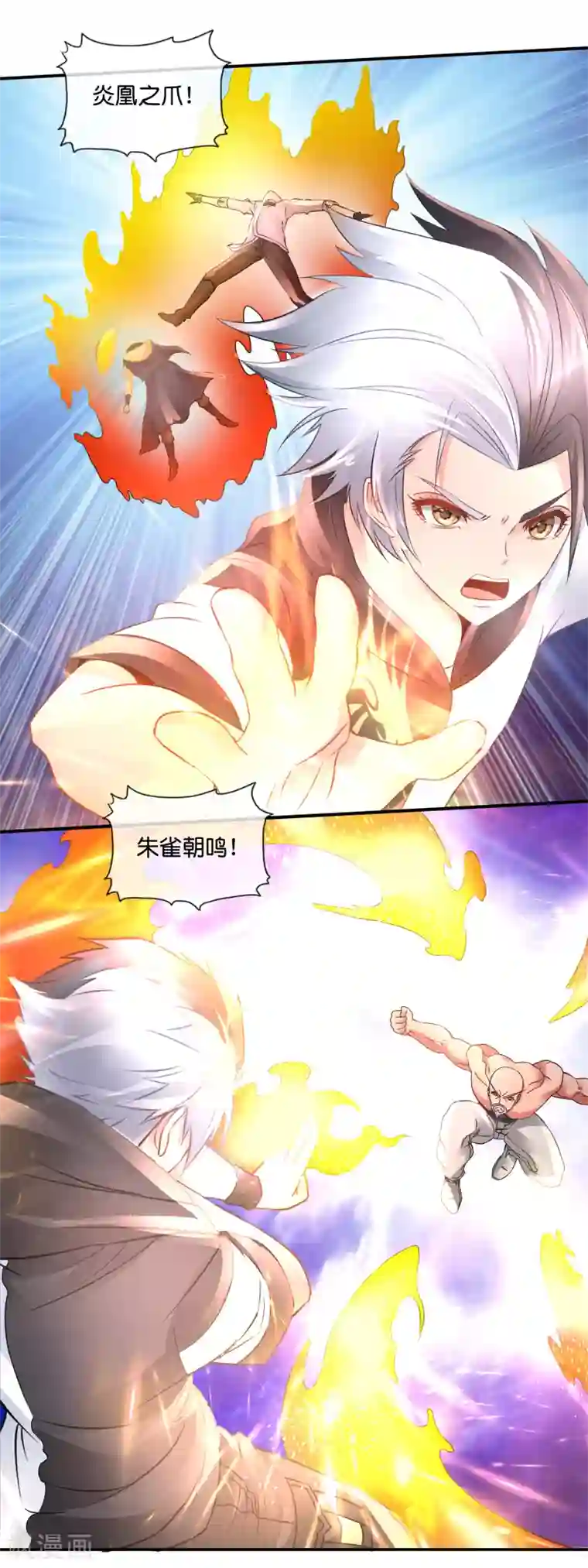 风水天师在都市第96话 一炷香的时间