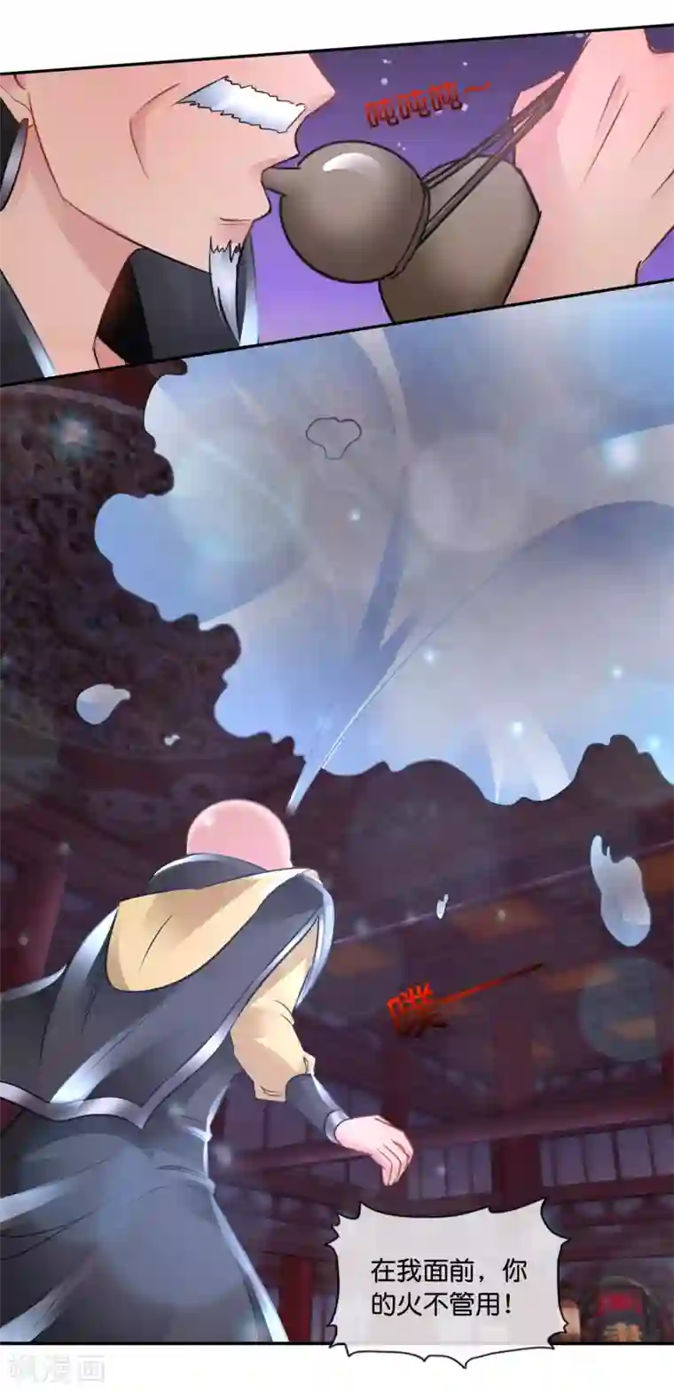 风水天师在都市第96话 一炷香的时间