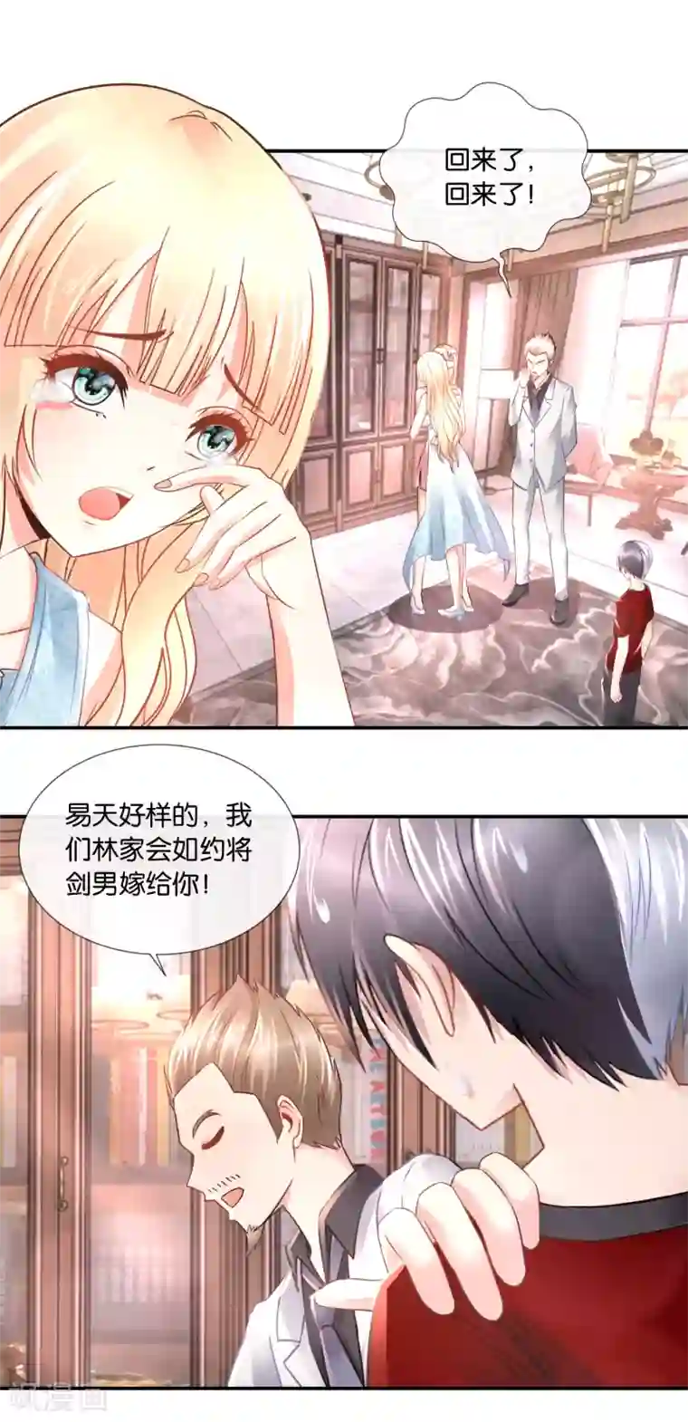 风水天师在都市第97话 我拒绝！