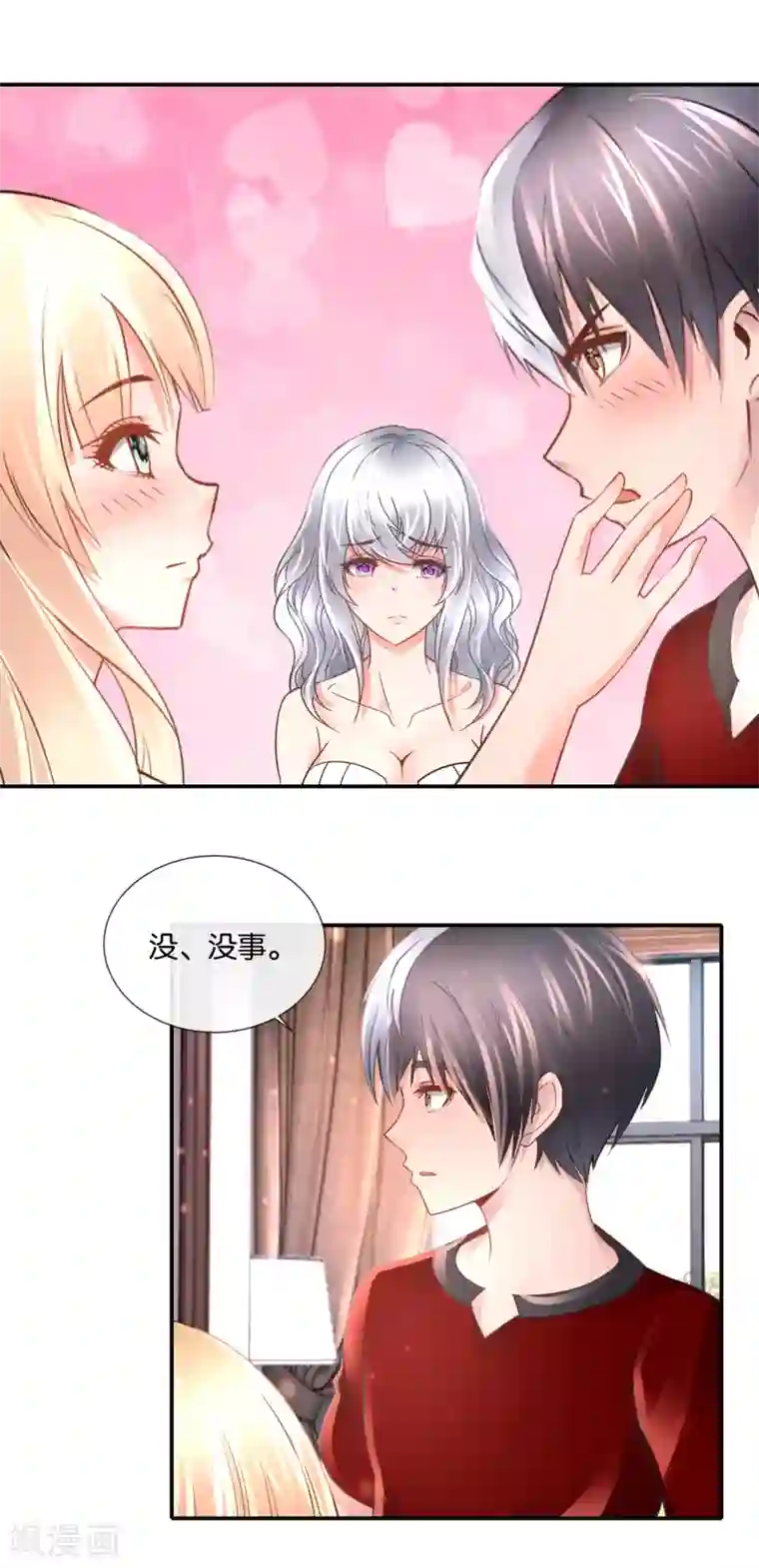 风水天师在都市第97话 我拒绝！