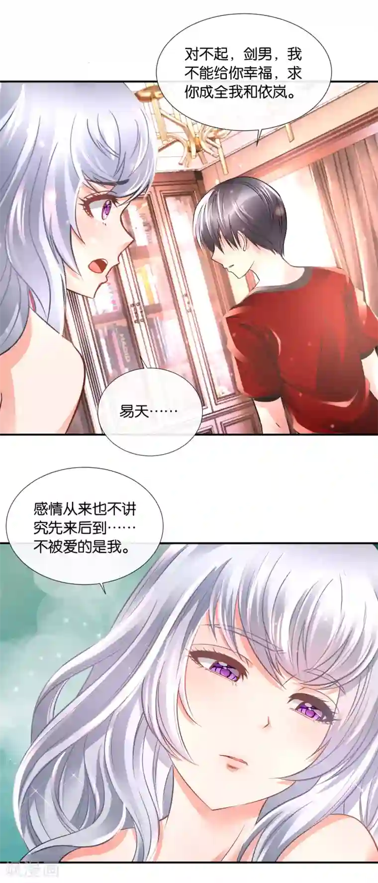 风水天师在都市第97话 我拒绝！