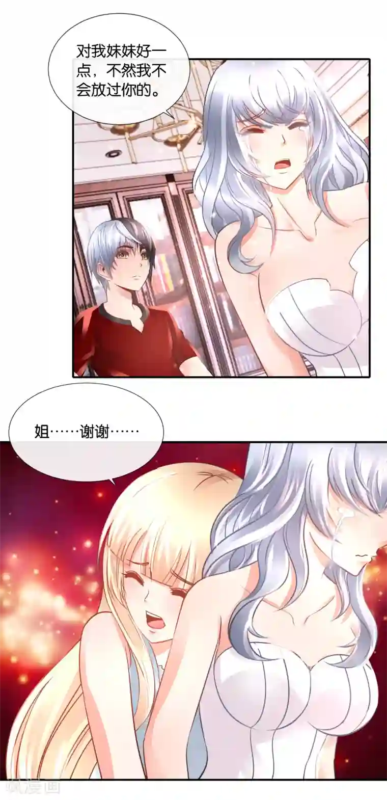 风水天师在都市第97话 我拒绝！