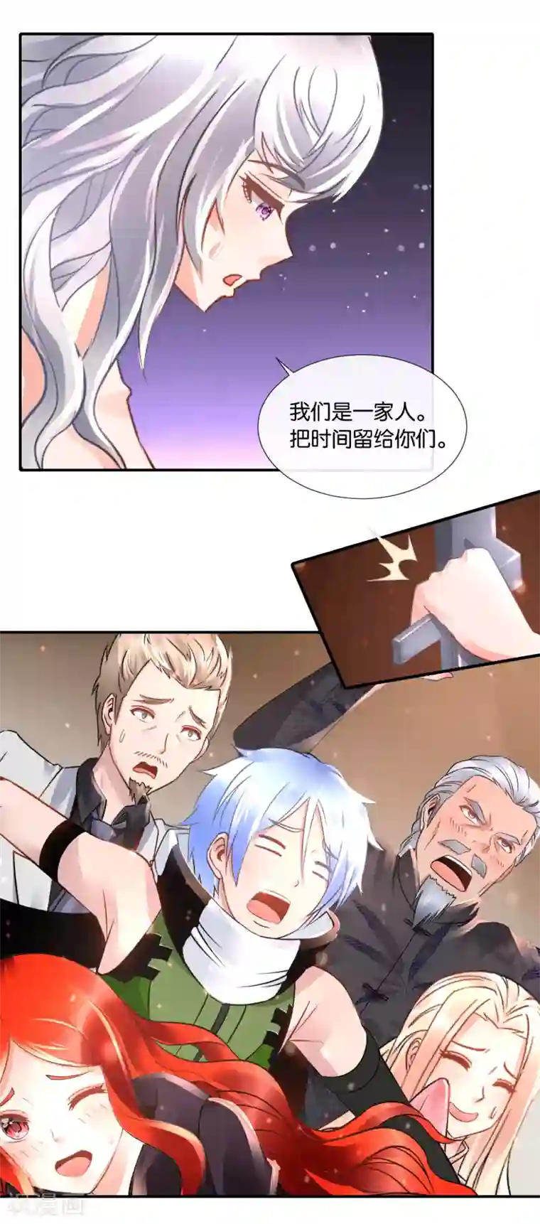 风水天师在都市第97话 我拒绝！