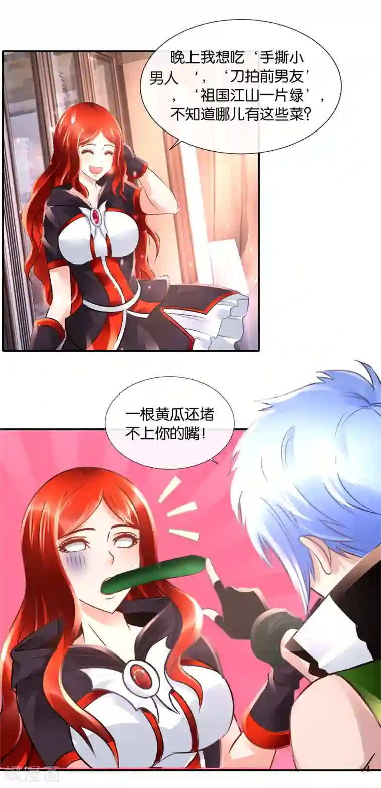 风水天师在都市第97话 我拒绝！