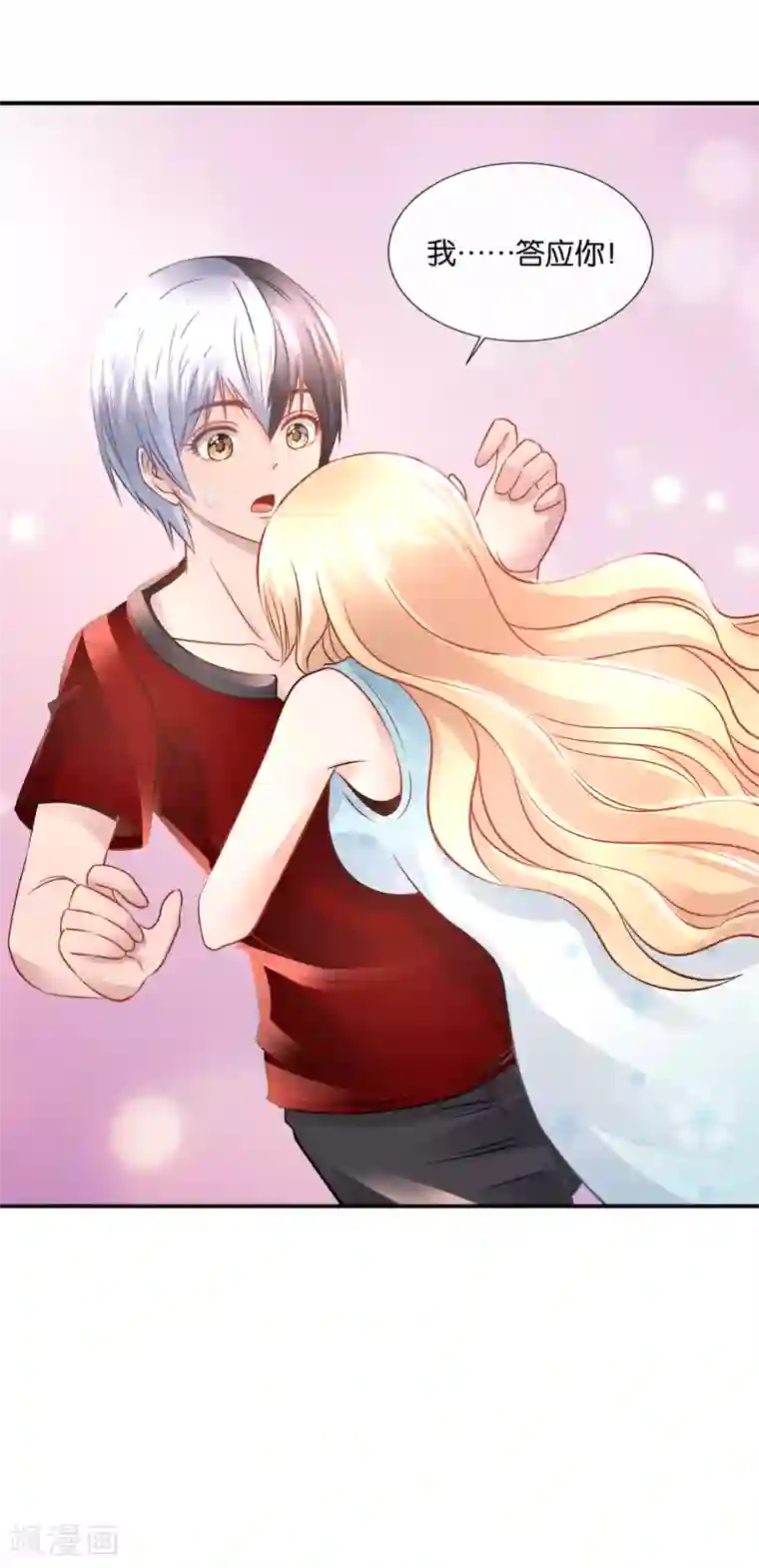 风水天师在都市第97话 我拒绝！