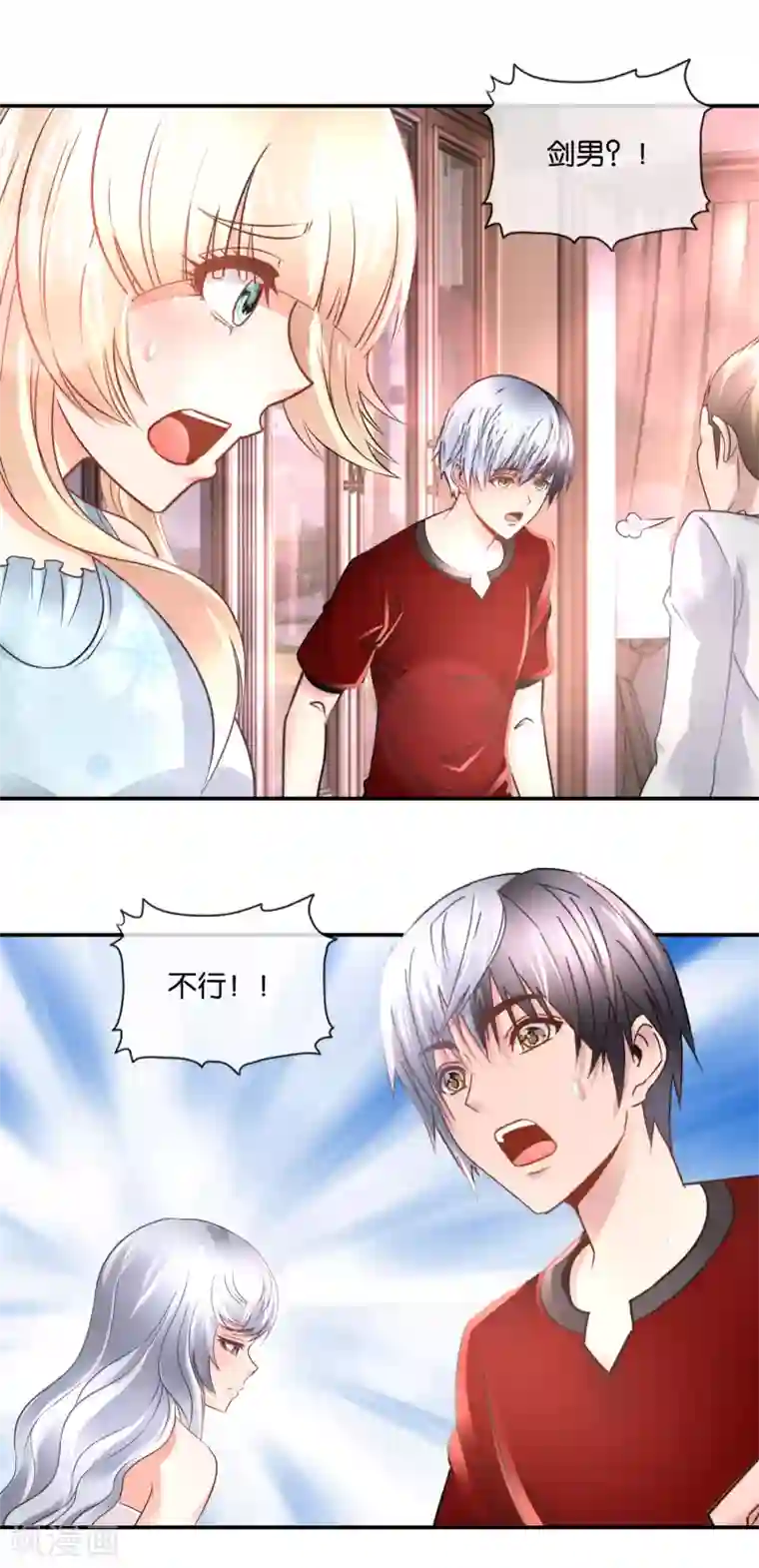 风水天师在都市第97话 我拒绝！