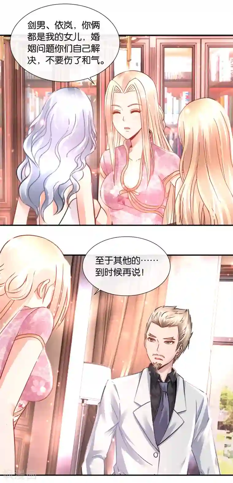 风水天师在都市第97话 我拒绝！