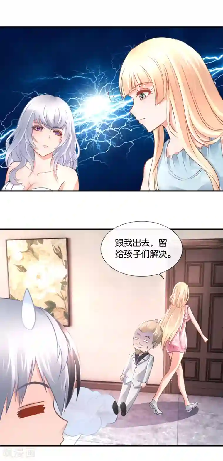 风水天师在都市第97话 我拒绝！