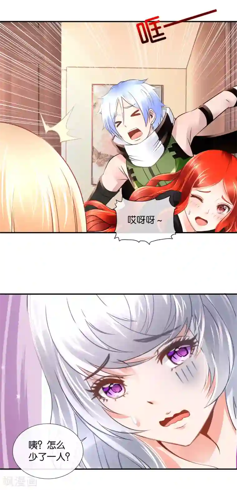 风水天师在都市第97话 我拒绝！