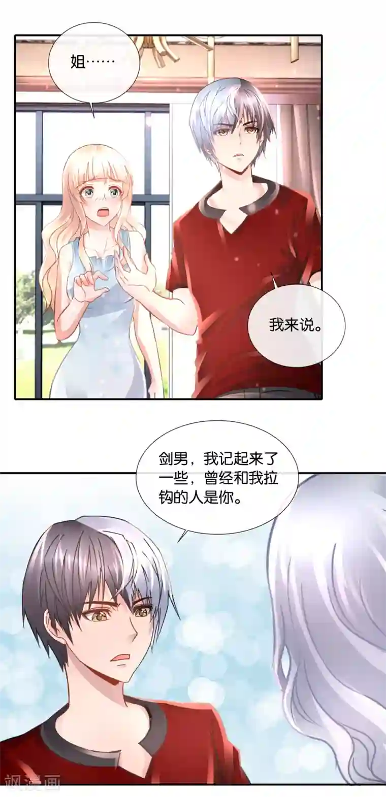 风水天师在都市第97话 我拒绝！