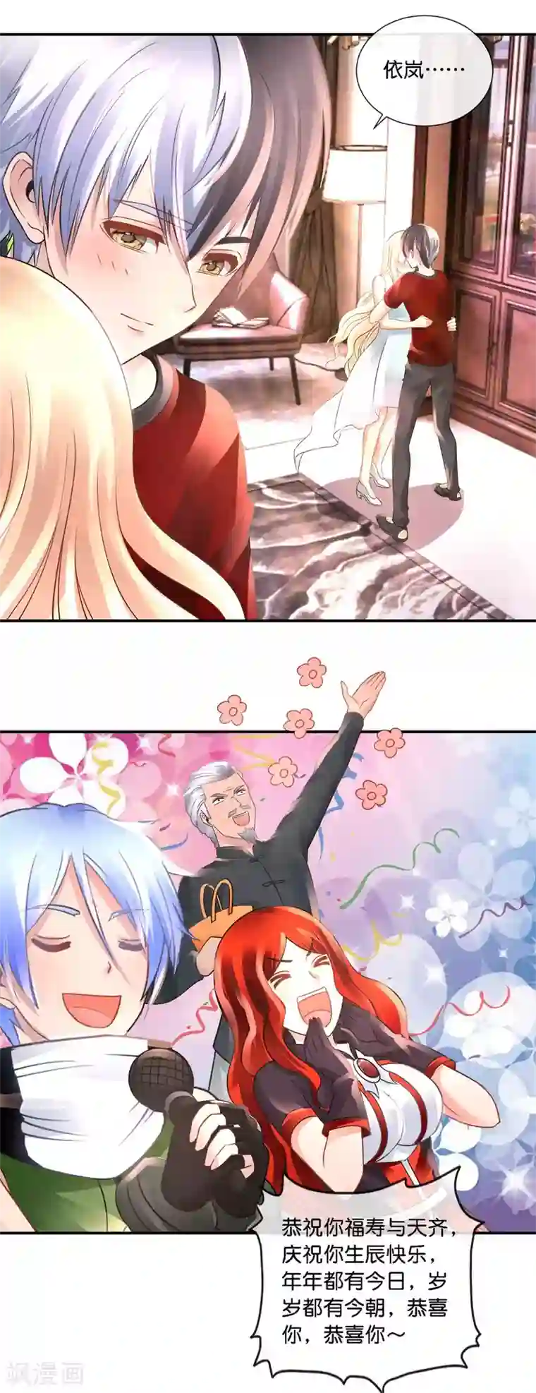 风水天师在都市第98话 撒狗粮！