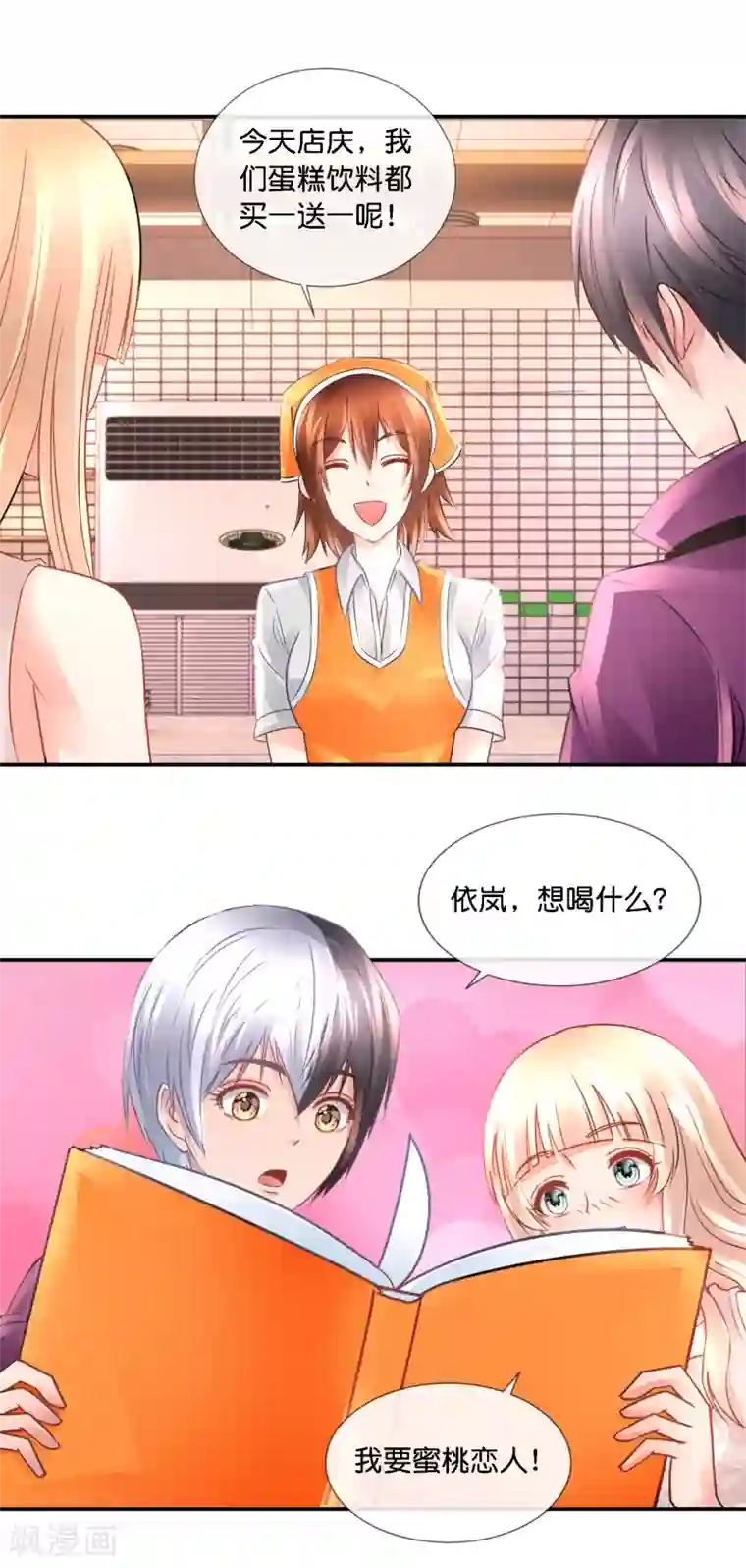 穿牛仔裤裆部位老是凸起第98话 撒狗粮！