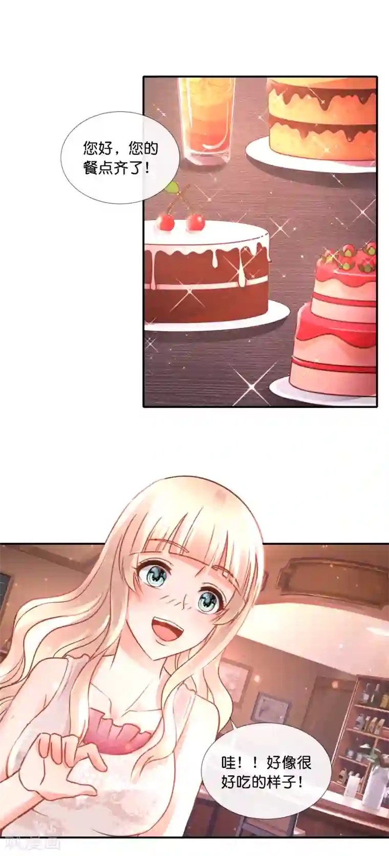 风水天师在都市第98话 撒狗粮！