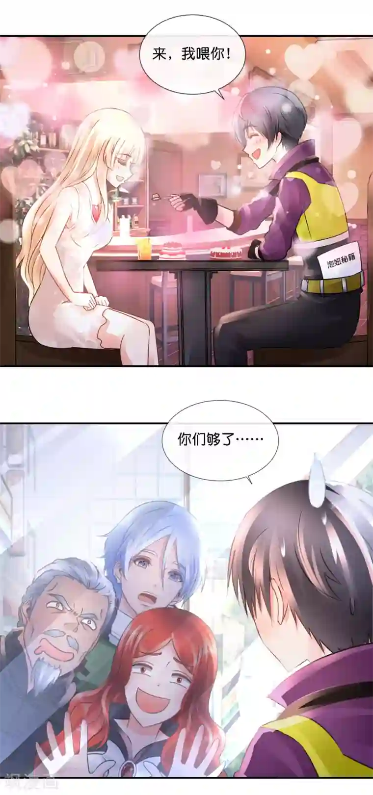 穿牛仔裤裆部位老是凸起第98话 撒狗粮！