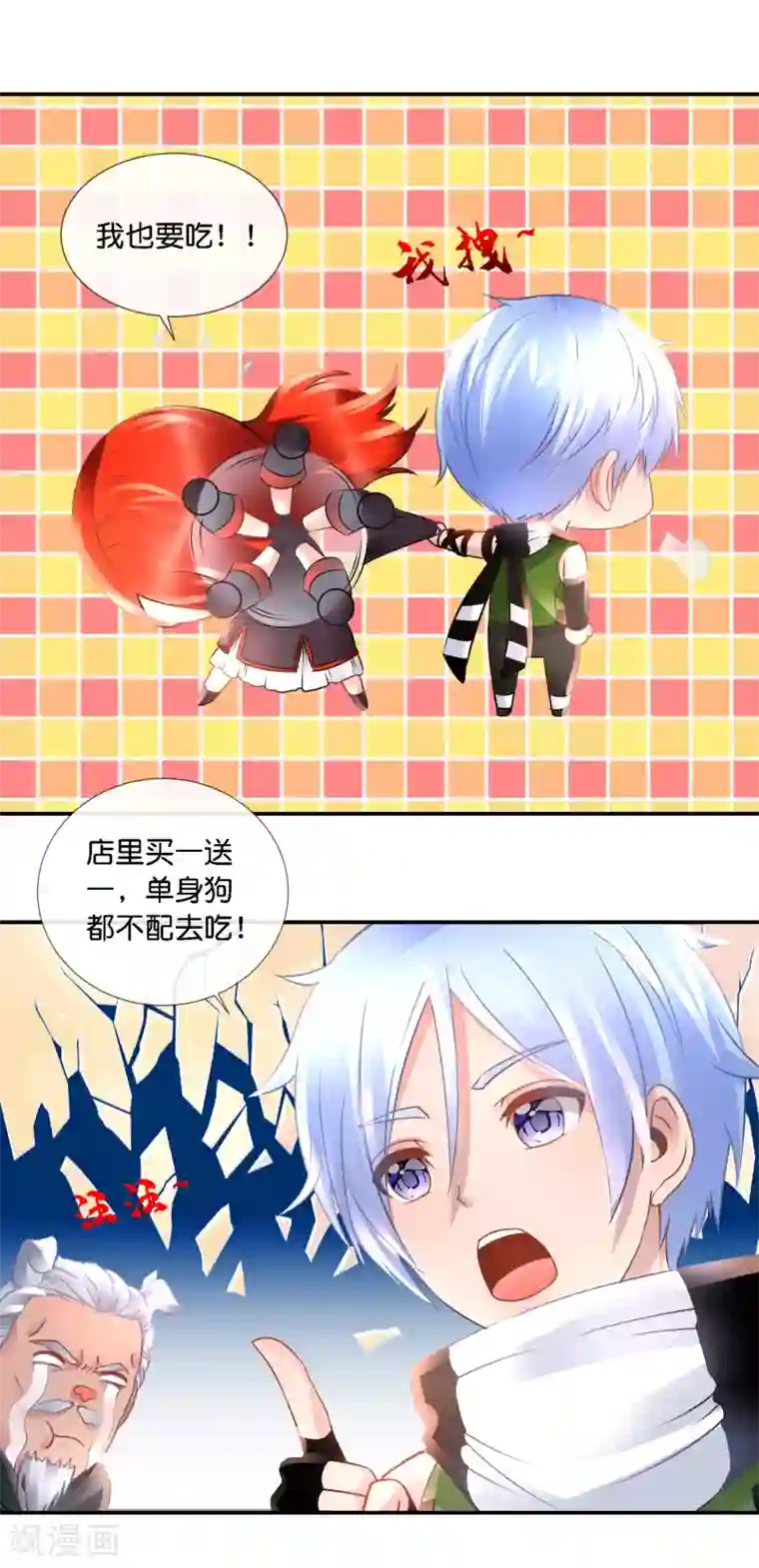 穿牛仔裤裆部位老是凸起第98话 撒狗粮！
