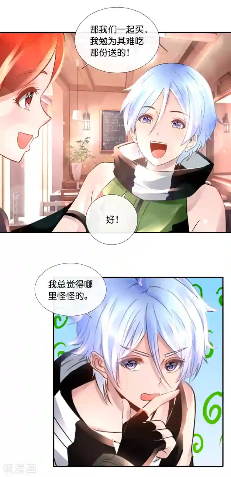 风水天师在都市第98话 撒狗粮！