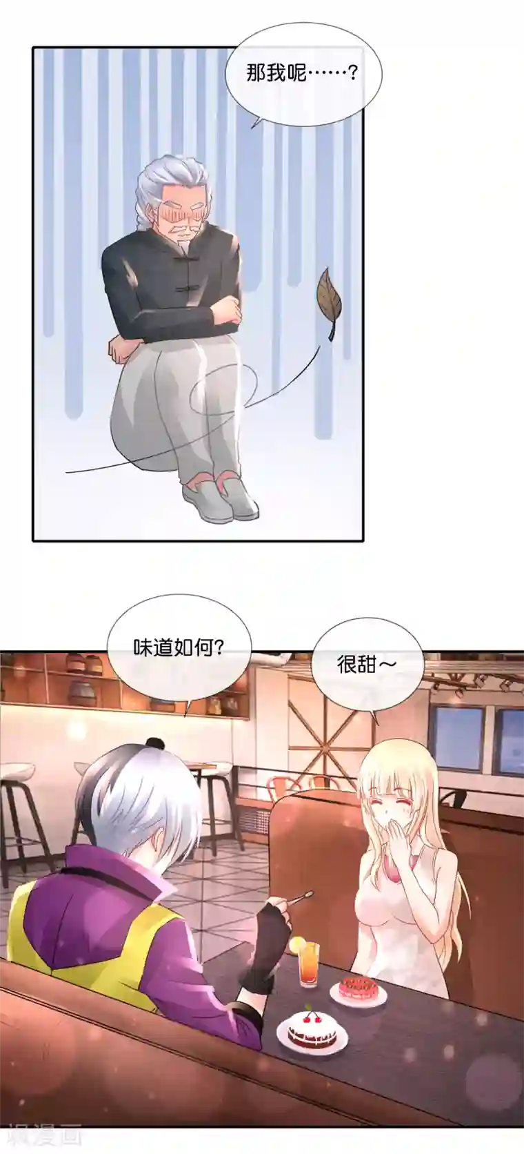 风水天师在都市第98话 撒狗粮！