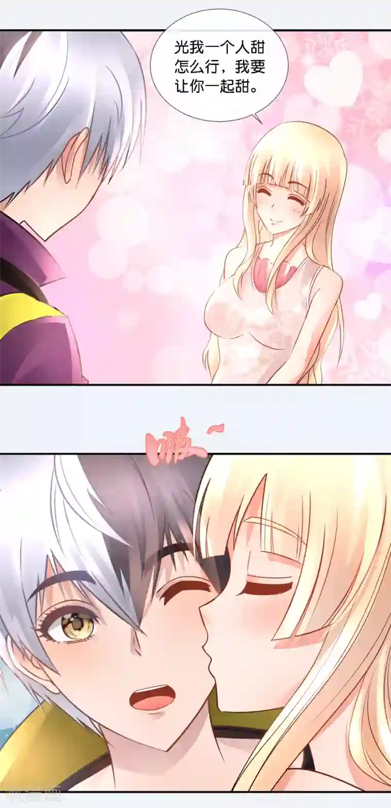 穿牛仔裤裆部位老是凸起第98话 撒狗粮！