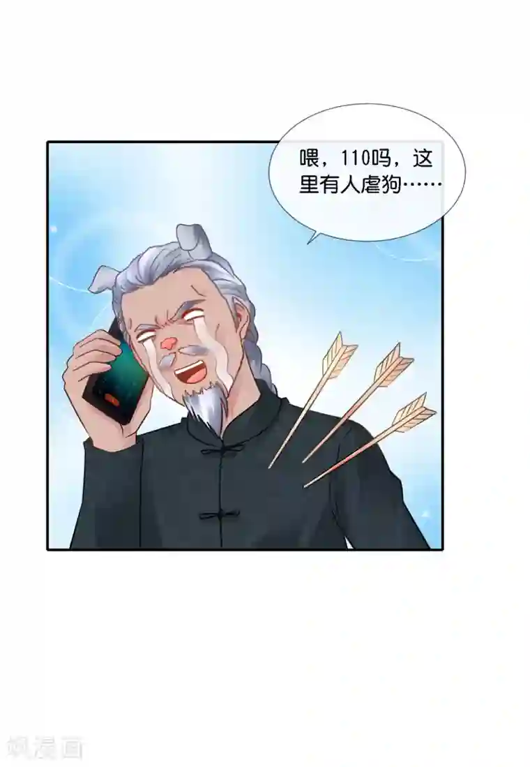 穿牛仔裤裆部位老是凸起第98话 撒狗粮！