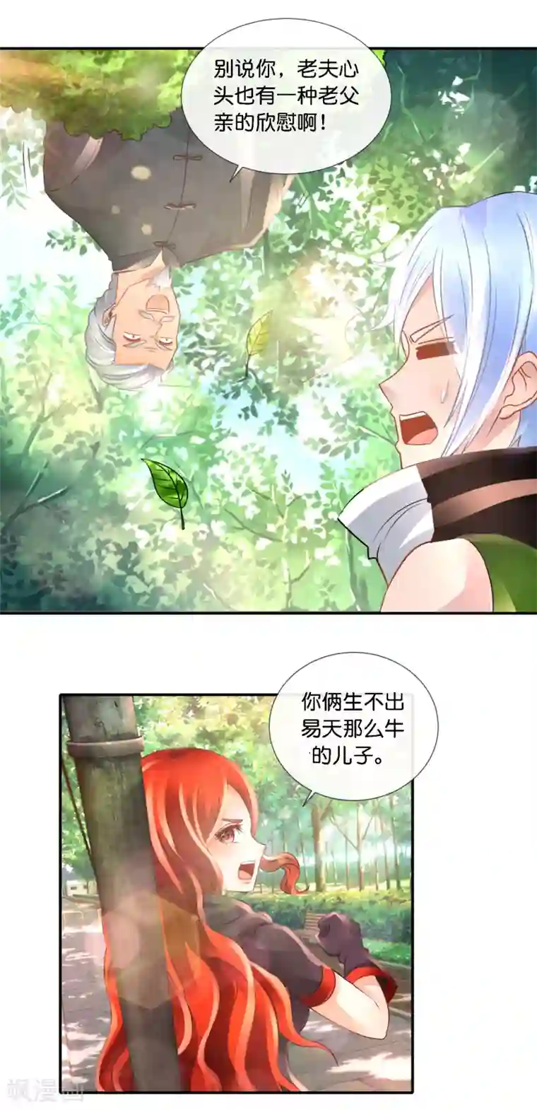 穿牛仔裤裆部位老是凸起第98话 撒狗粮！