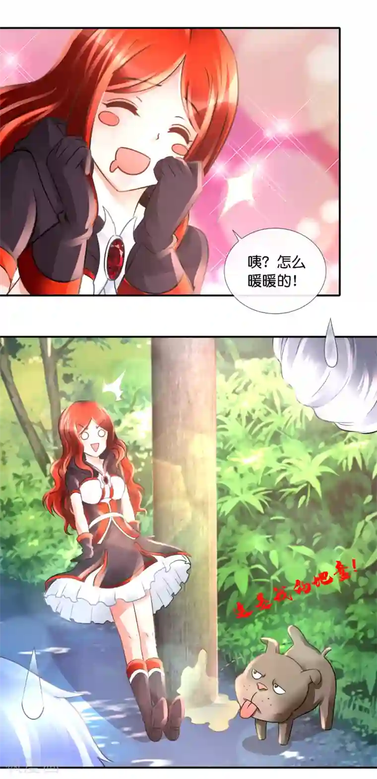 穿牛仔裤裆部位老是凸起第98话 撒狗粮！