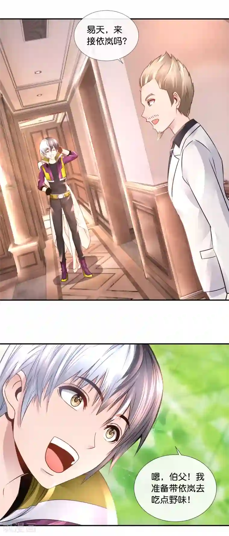 风水天师在都市第99话 第二波狗粮