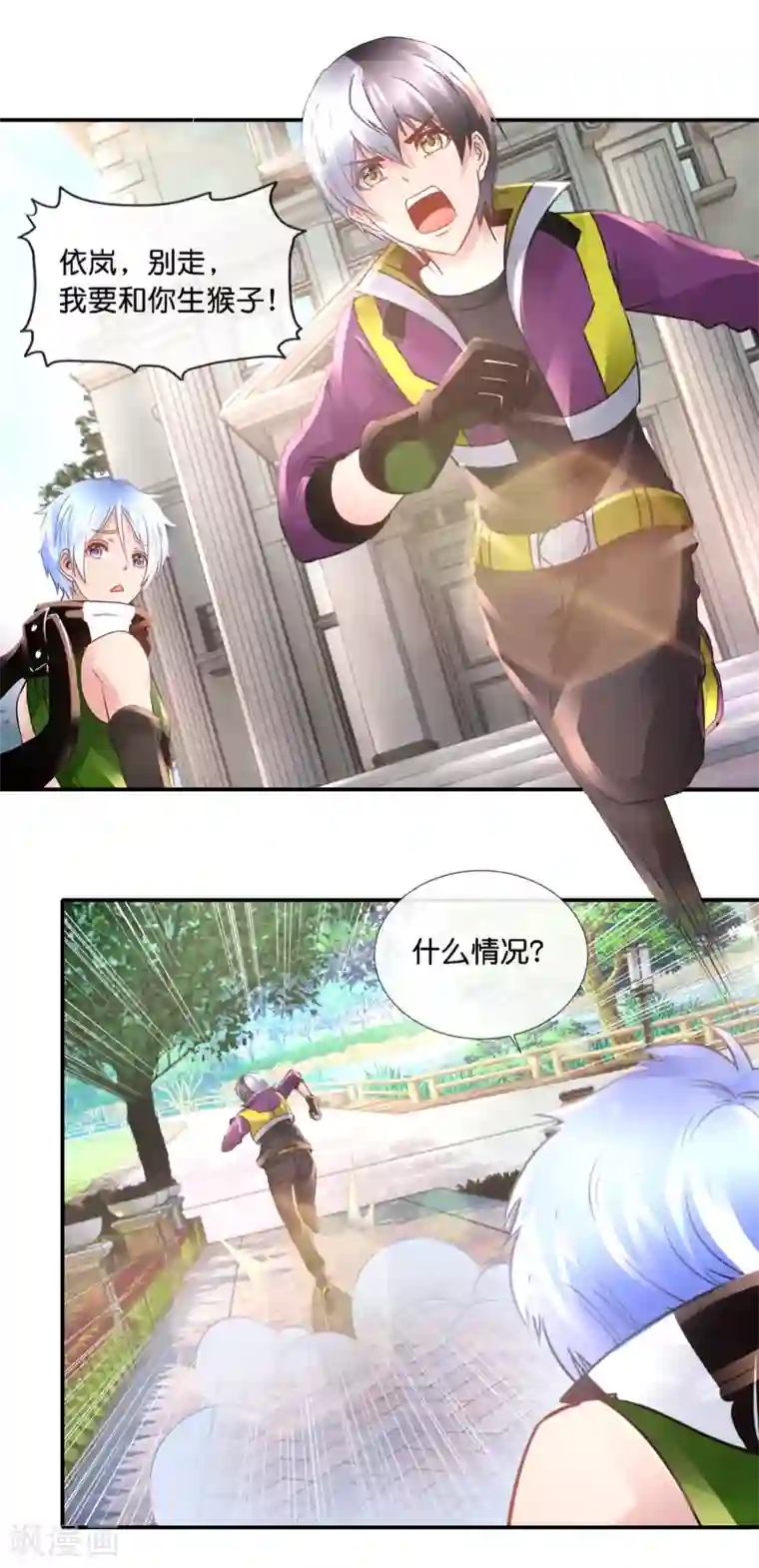 风水天师在都市第99话 第二波狗粮