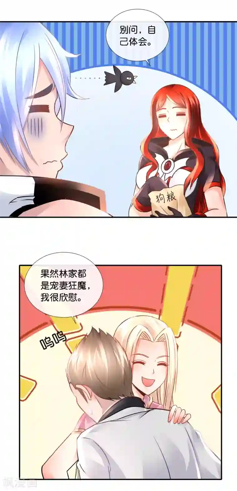 风水天师在都市第99话 第二波狗粮