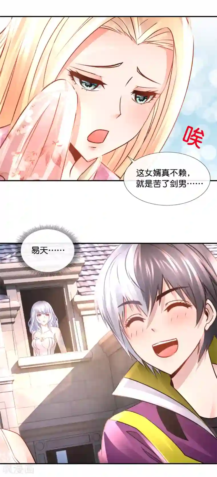 风水天师在都市第99话 第二波狗粮