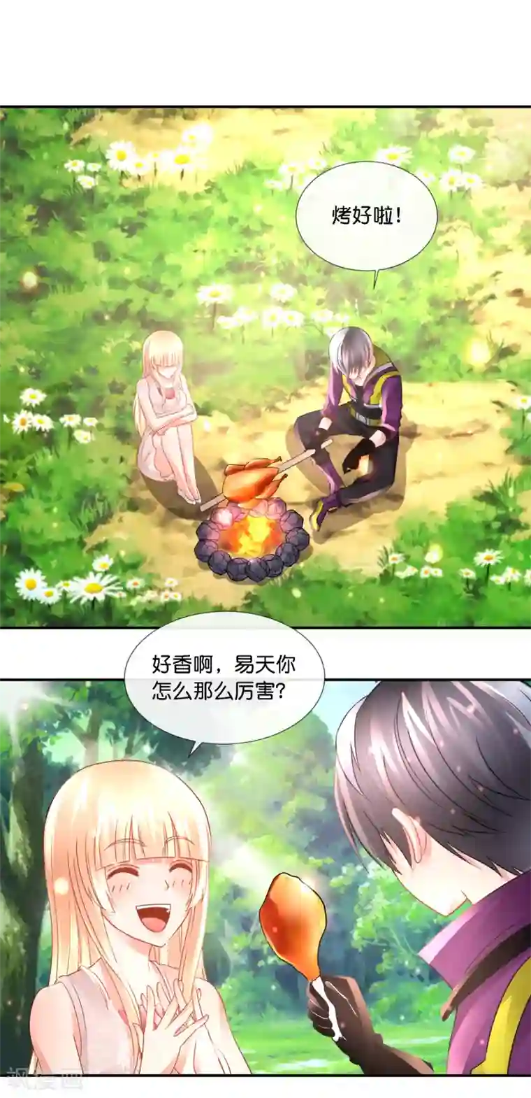 风水天师在都市第99话 第二波狗粮