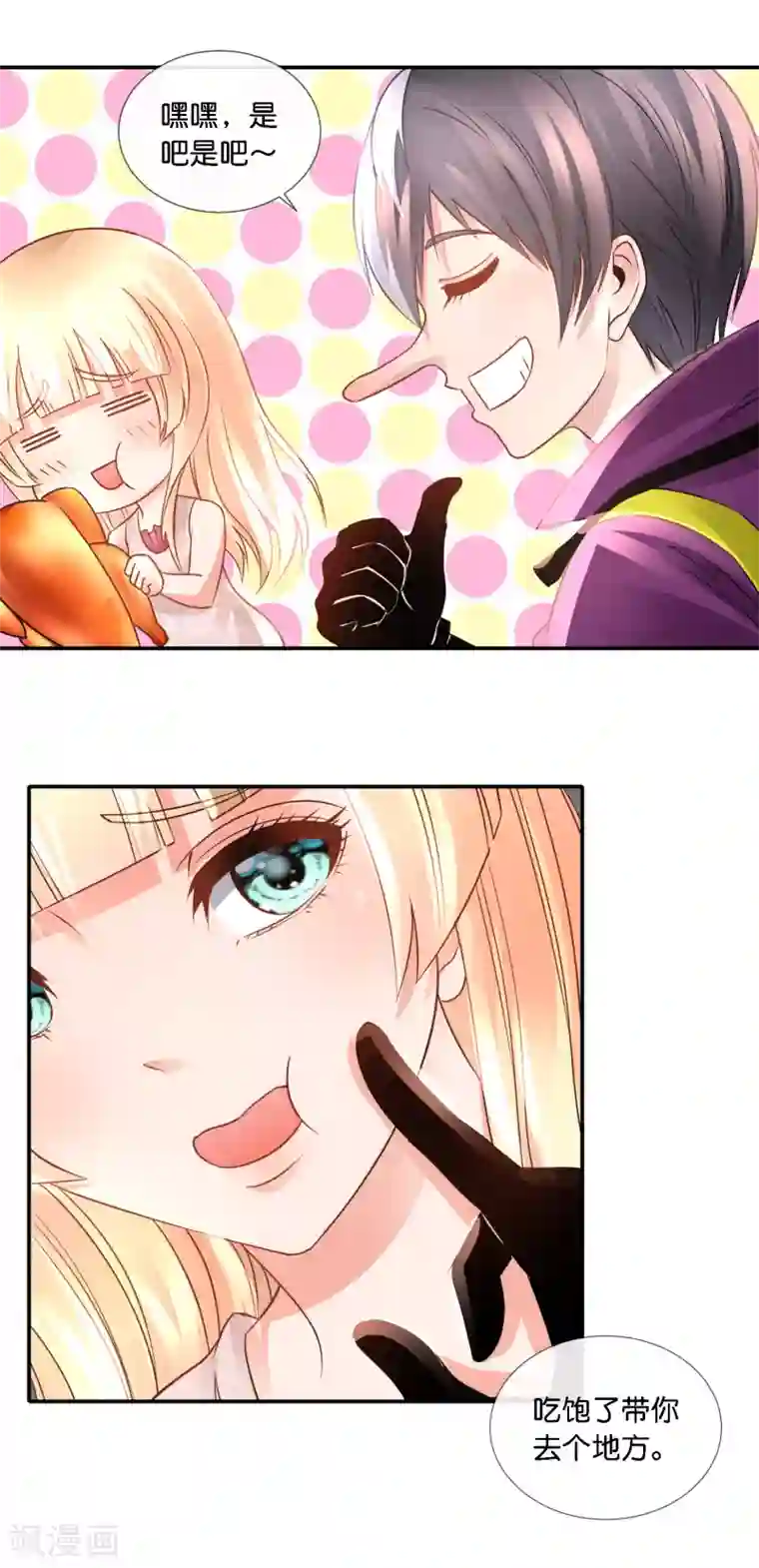 风水天师在都市第99话 第二波狗粮