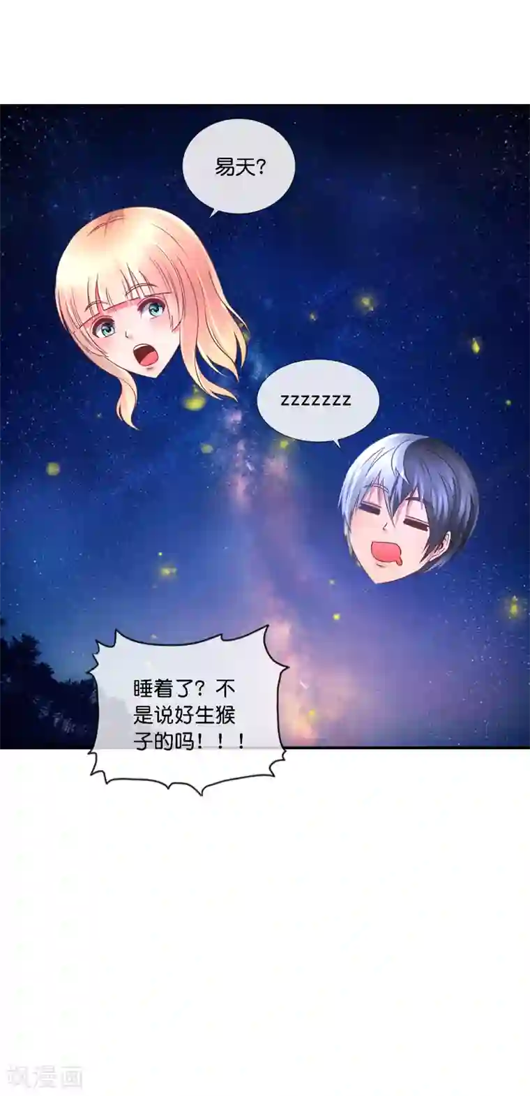 风水天师在都市第99话 第二波狗粮