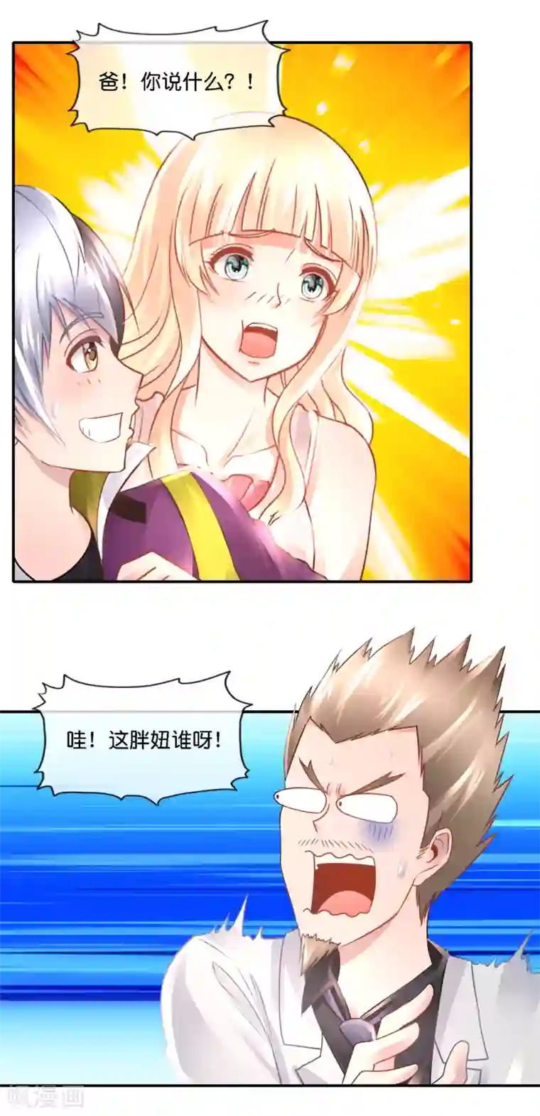 风水天师在都市第99话 第二波狗粮